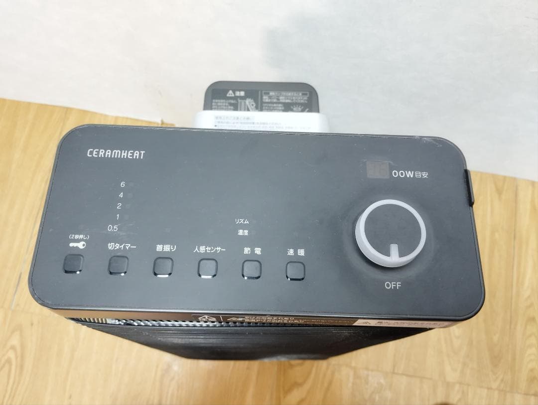 Y★214 ダイキン 遠赤外線暖房機 ERFT11YS-T