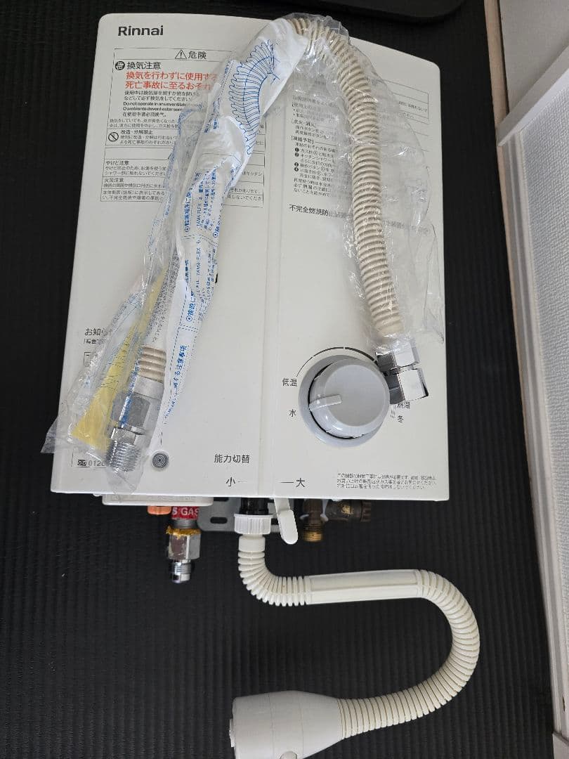 Rinnai 温水器 RUS-V51YTA (WH)