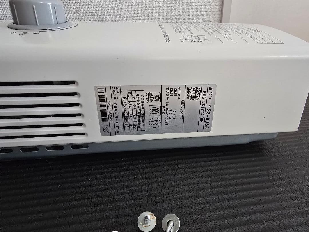 Rinnai 温水器 RUS-V51YTA (WH)