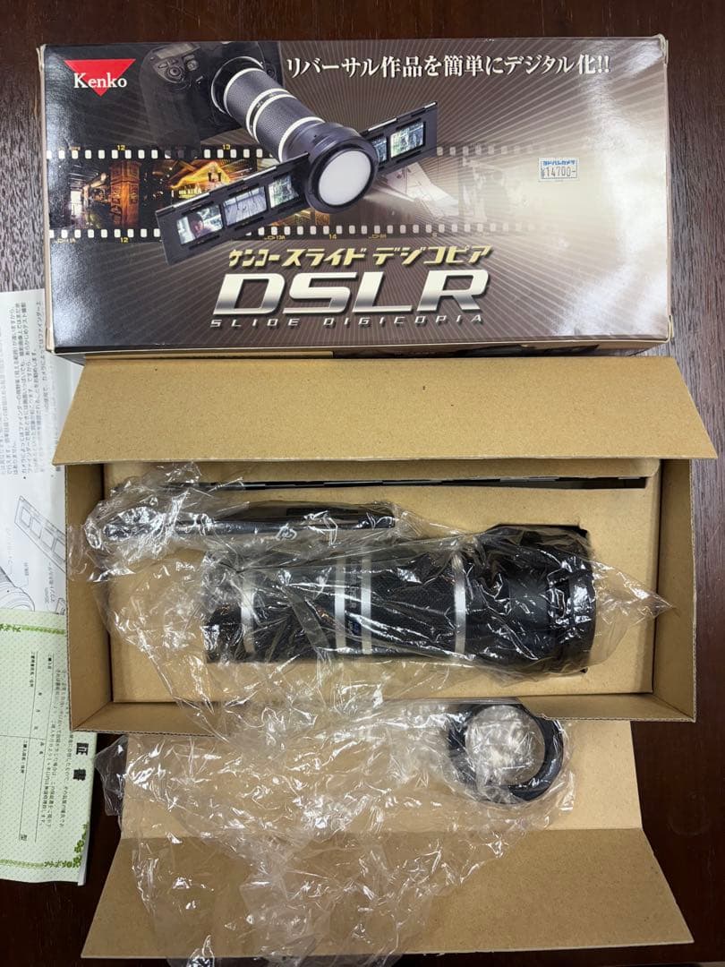 スライドデジコピア