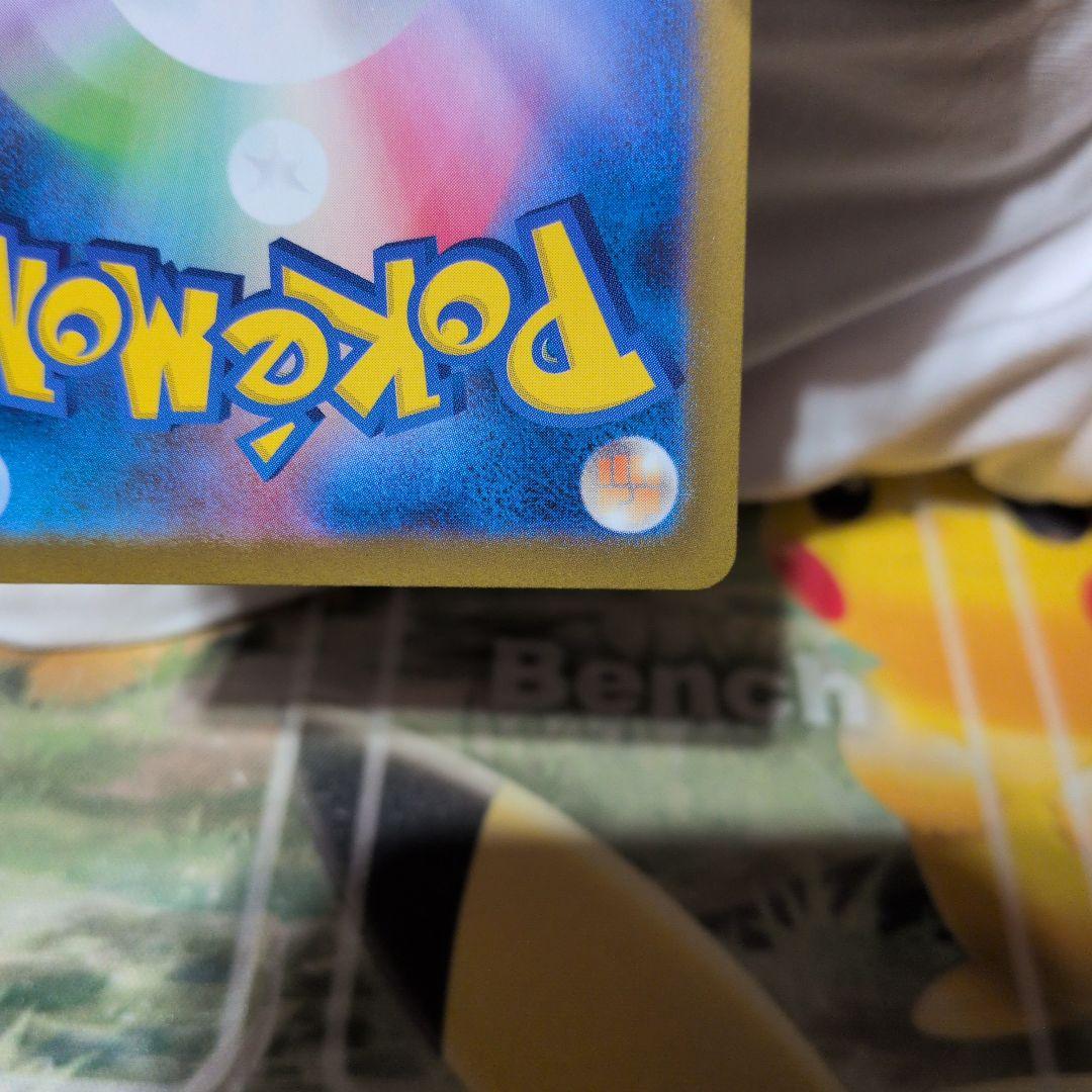 ポケモンカード　ニンフィア　ex sar 限界価格(涙)