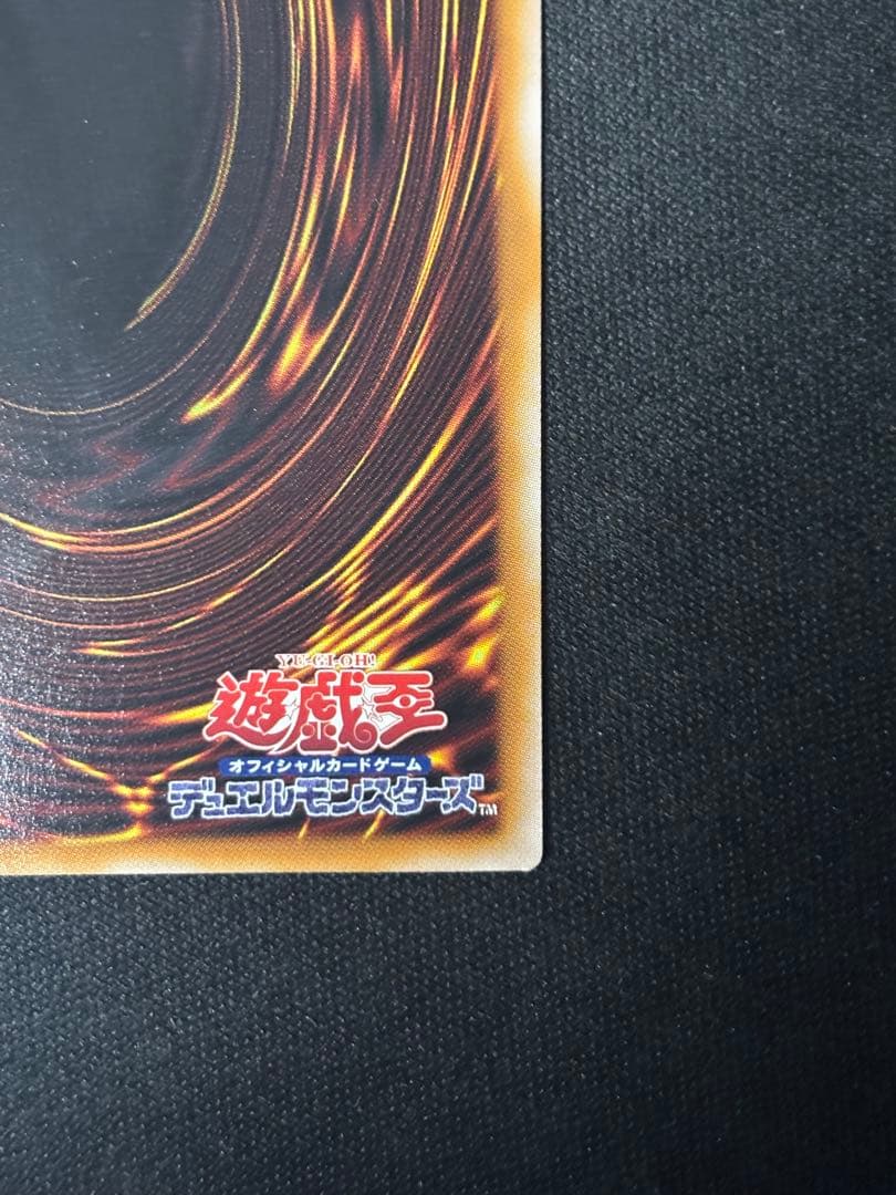 遊戯王　黒き竜のエクレシア　プリズマ