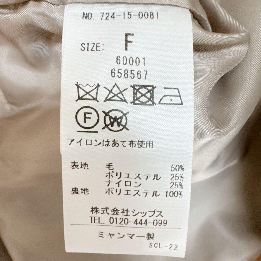 【24FW✨】SHIPSany 定価2万3千円　ノーカラーコート