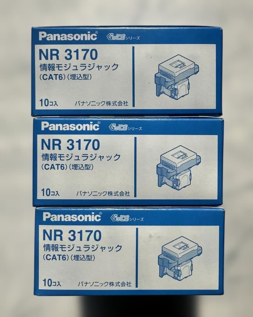 Panasonic NR 3170 CAT6モジュラージャック 30個