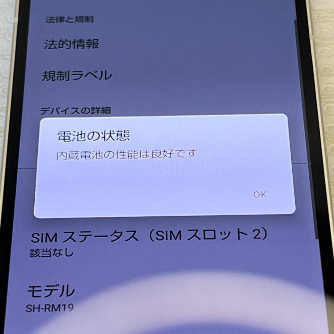 AQUOS sense6 ◆4GB/64GB /SH-RM19 ※DualSIM