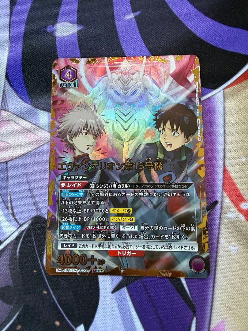 エヴァンゲリオン ユニオンアリーナ　SRパラレル 第13号機