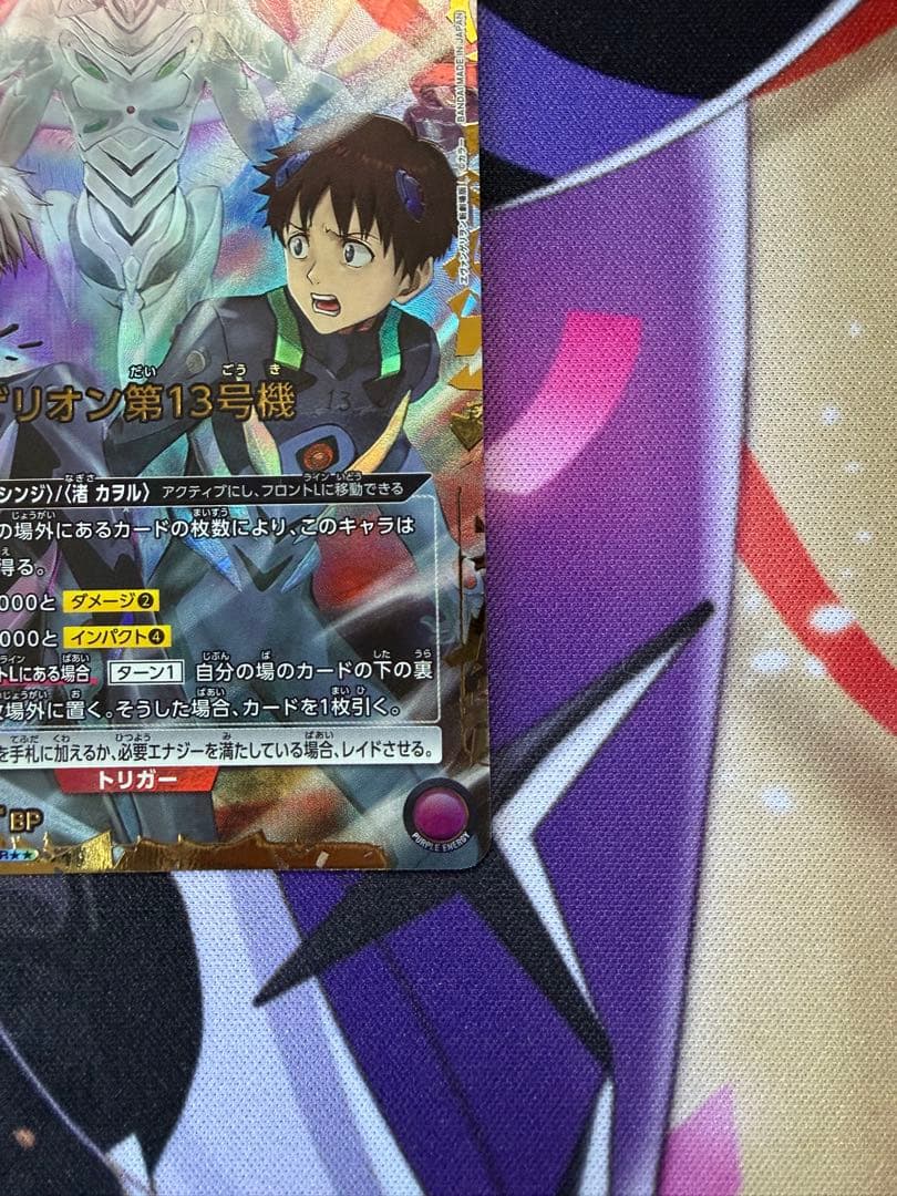 エヴァンゲリオン ユニオンアリーナ　SRパラレル 第13号機