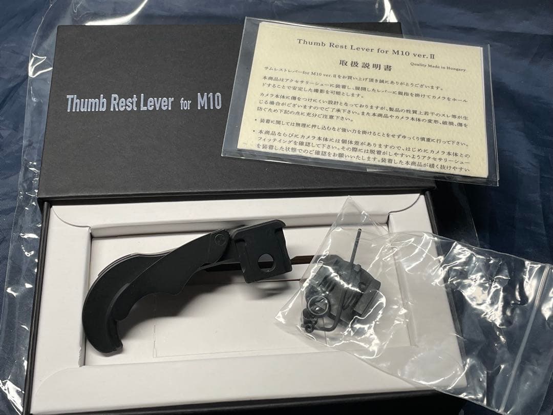 ＊Hobby JAPAN サムレストレバー ライカ　M10 ver. II