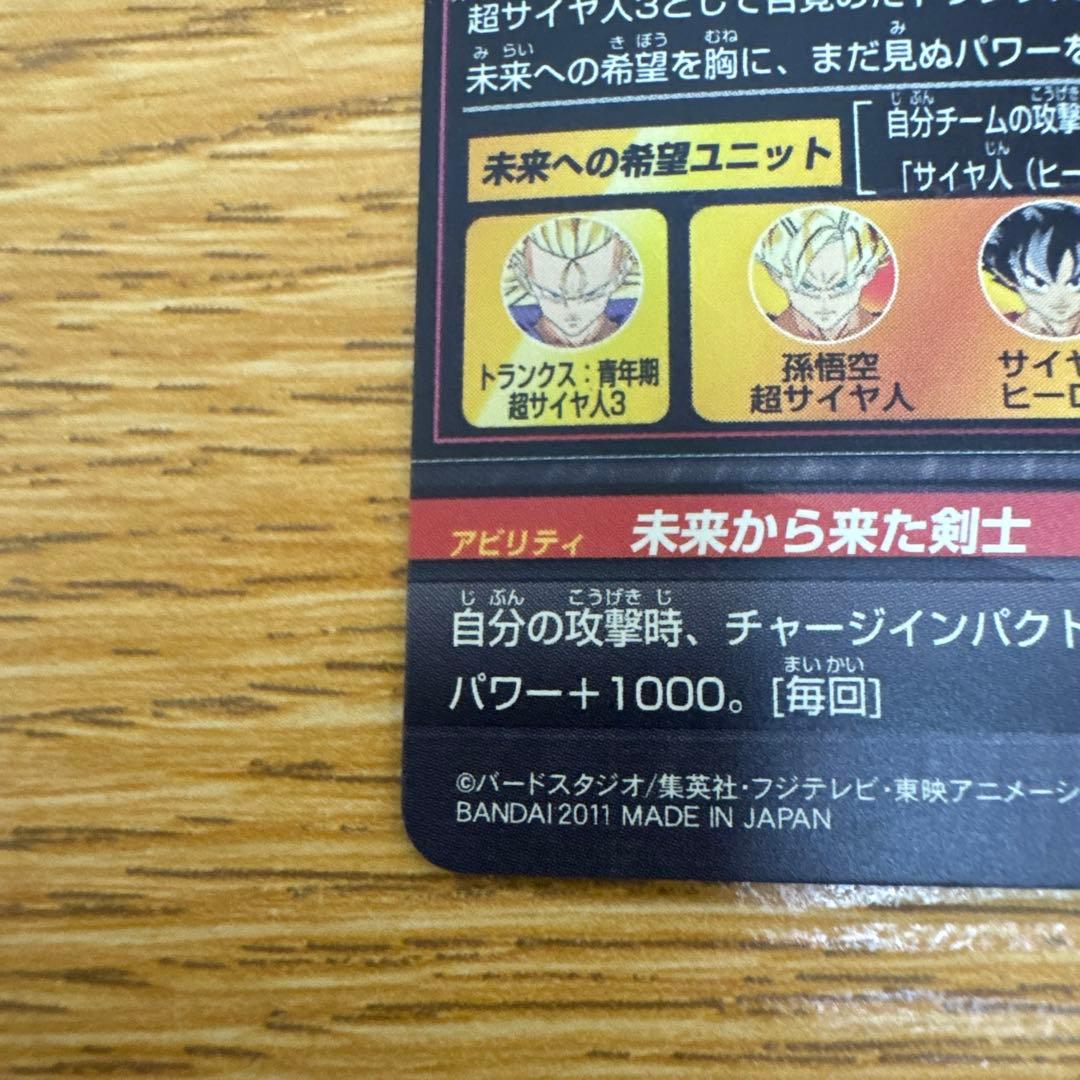 h3-sec ベジータ【本家】 h4-sec トランクス：青年期【本家】 セット