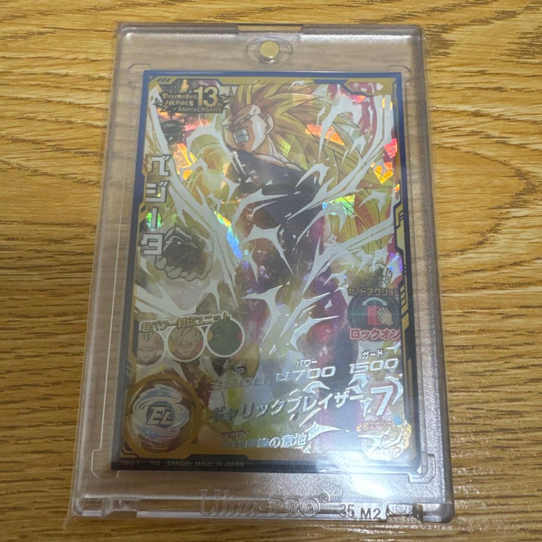 h3-sec ベジータ【本家】 h4-sec トランクス：青年期【本家】 セット