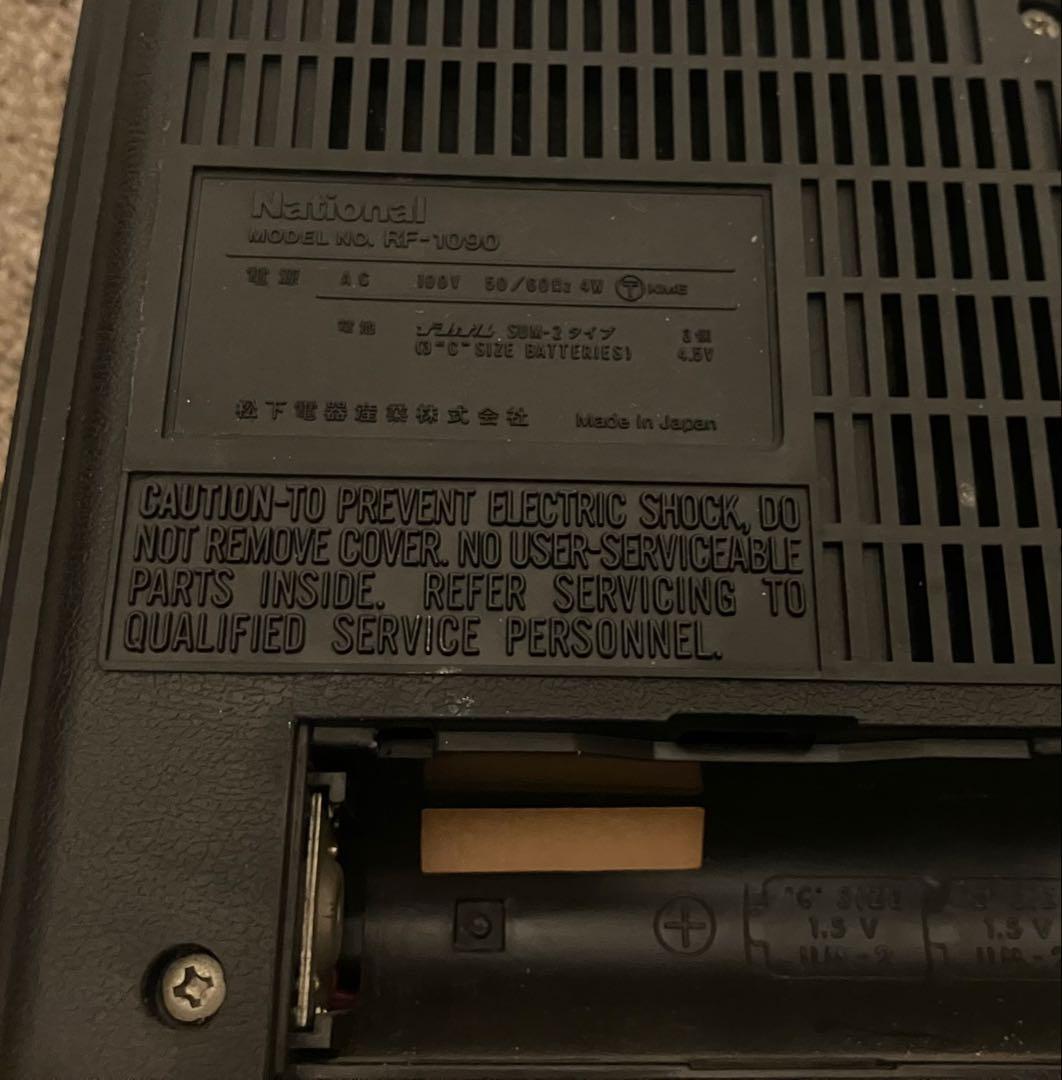National ナショナル RF-1090　ラジオ