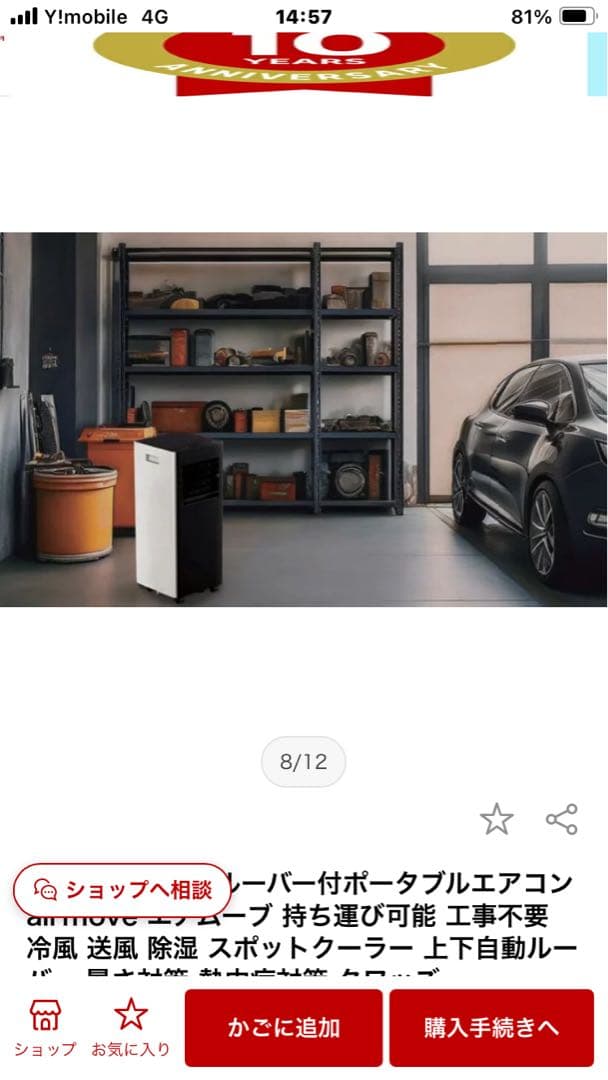 airmove ポータブルエアコン QS518WB 本体