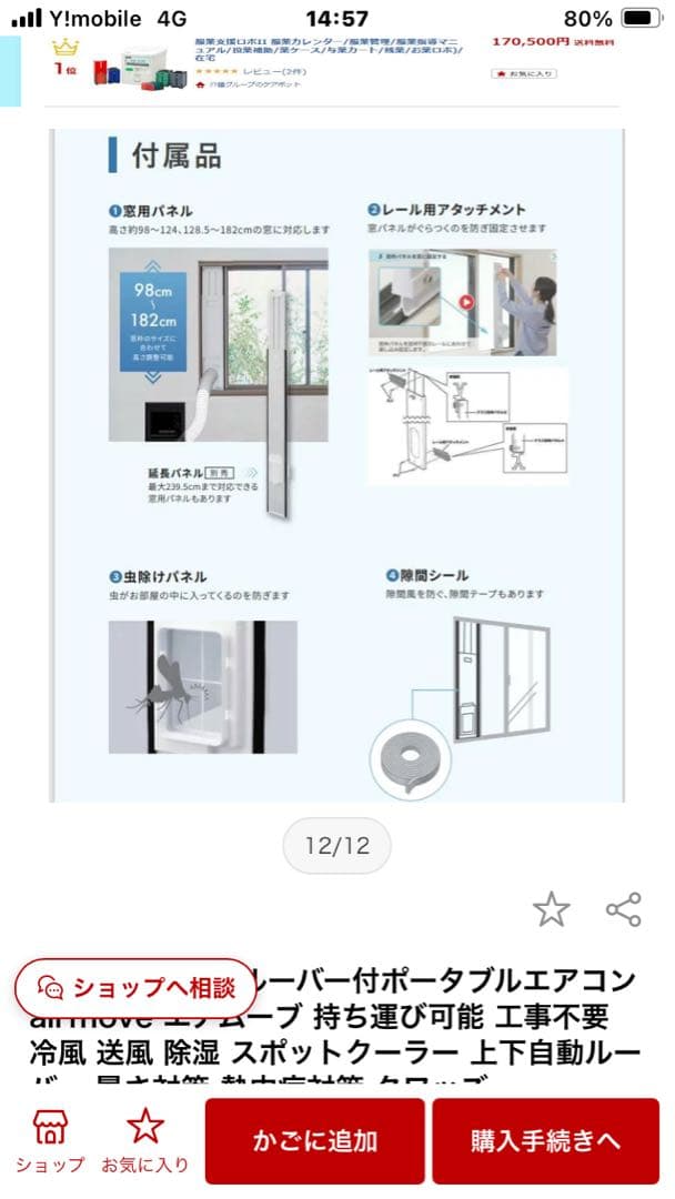 airmove ポータブルエアコン QS518WB 本体