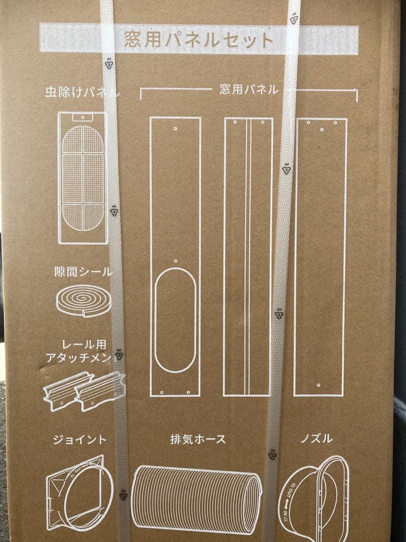 airmove ポータブルエアコン QS518WB 本体