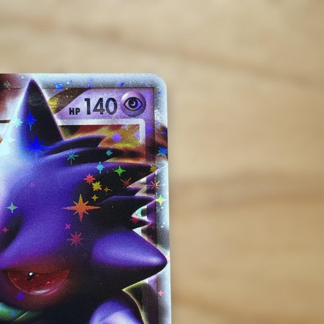 ゲンガーLV.X ☆ Pt4 アルセウス光臨 043/090 進化ラインセット