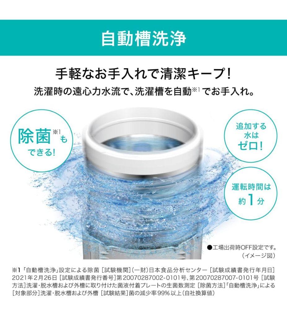 Panasonic 縦型洗濯機 7kg :NA-FA7H2