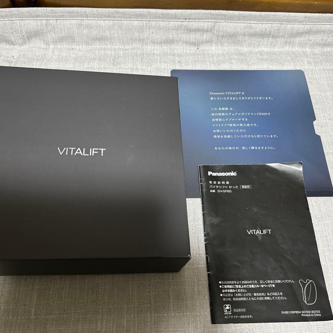 Panasonic VITALIFT 美顔器かっさ EH-SP85