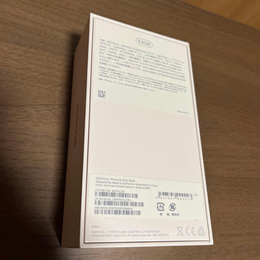 【美品】iPhone 8 64GB ゴールド