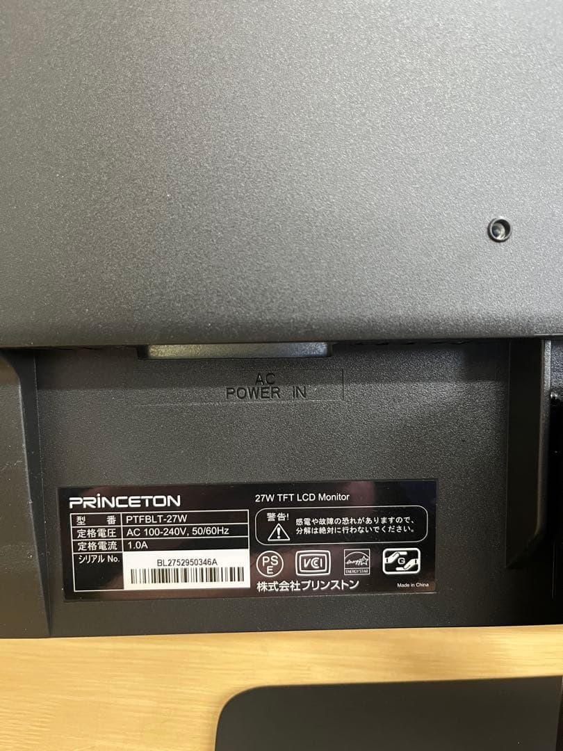 Princeton 27インチモニター　内蔵スピーカーPTFBLT-27w