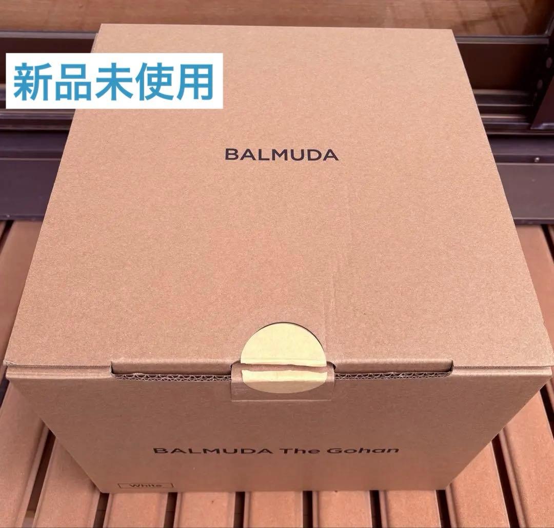 新品　BALMUDA The Gohan K08A-WH 炊飯器　バルミューダ