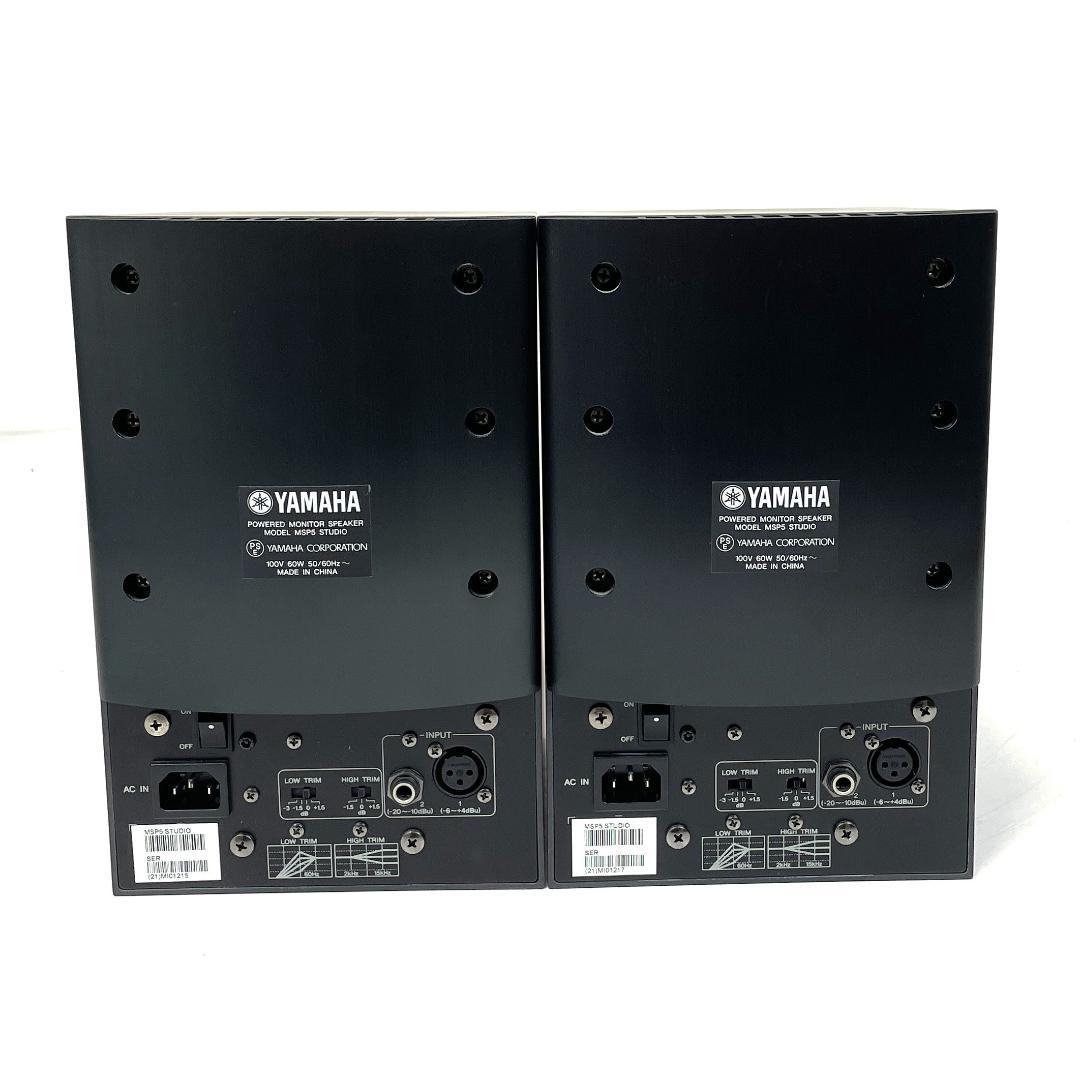 YAMAHA MSP5 Studio パワードモニタースピーカー ヤマハ