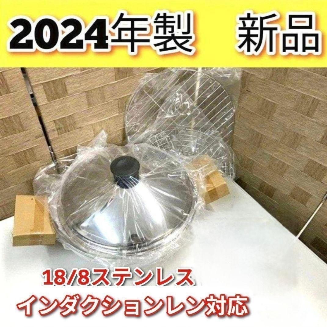専用2024年製ウォック 鍋 網2枚付き 新品 現行型 Amway アムウェイ↓
