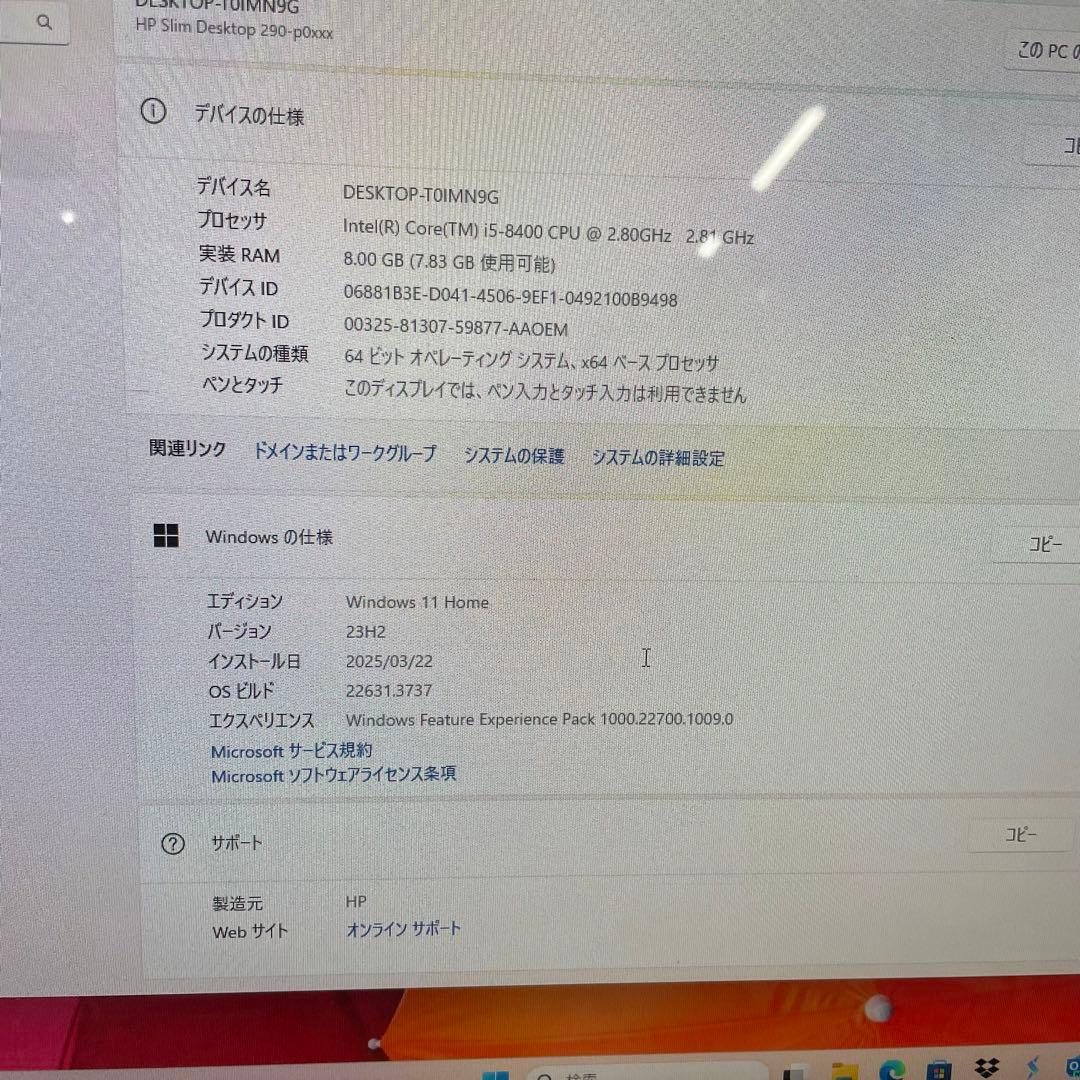 動作品 HP Slim Desktop i5 8400 8GB 1TB HDD