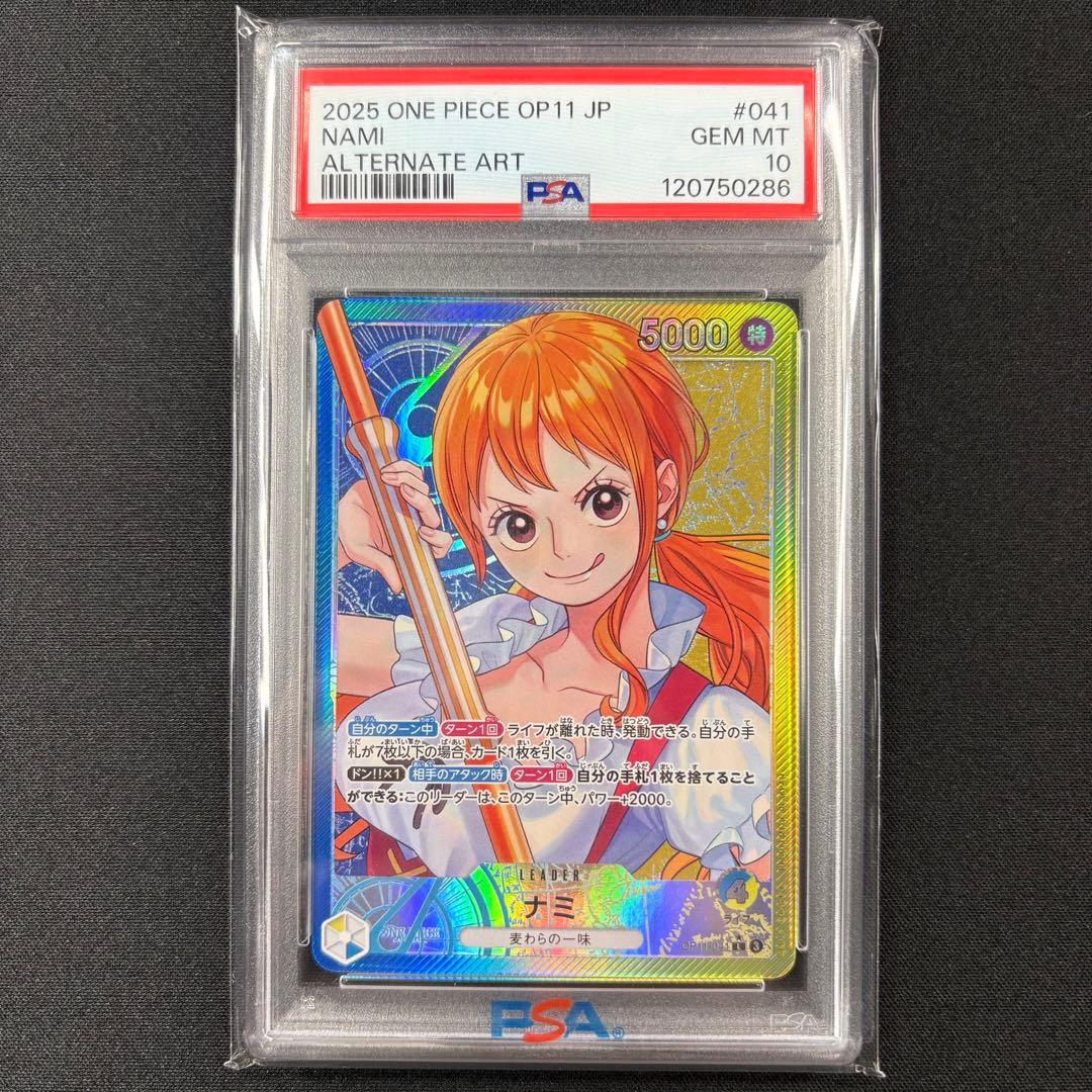 【PSA10】ナミ リーダー パラレルOP11-041神速の拳