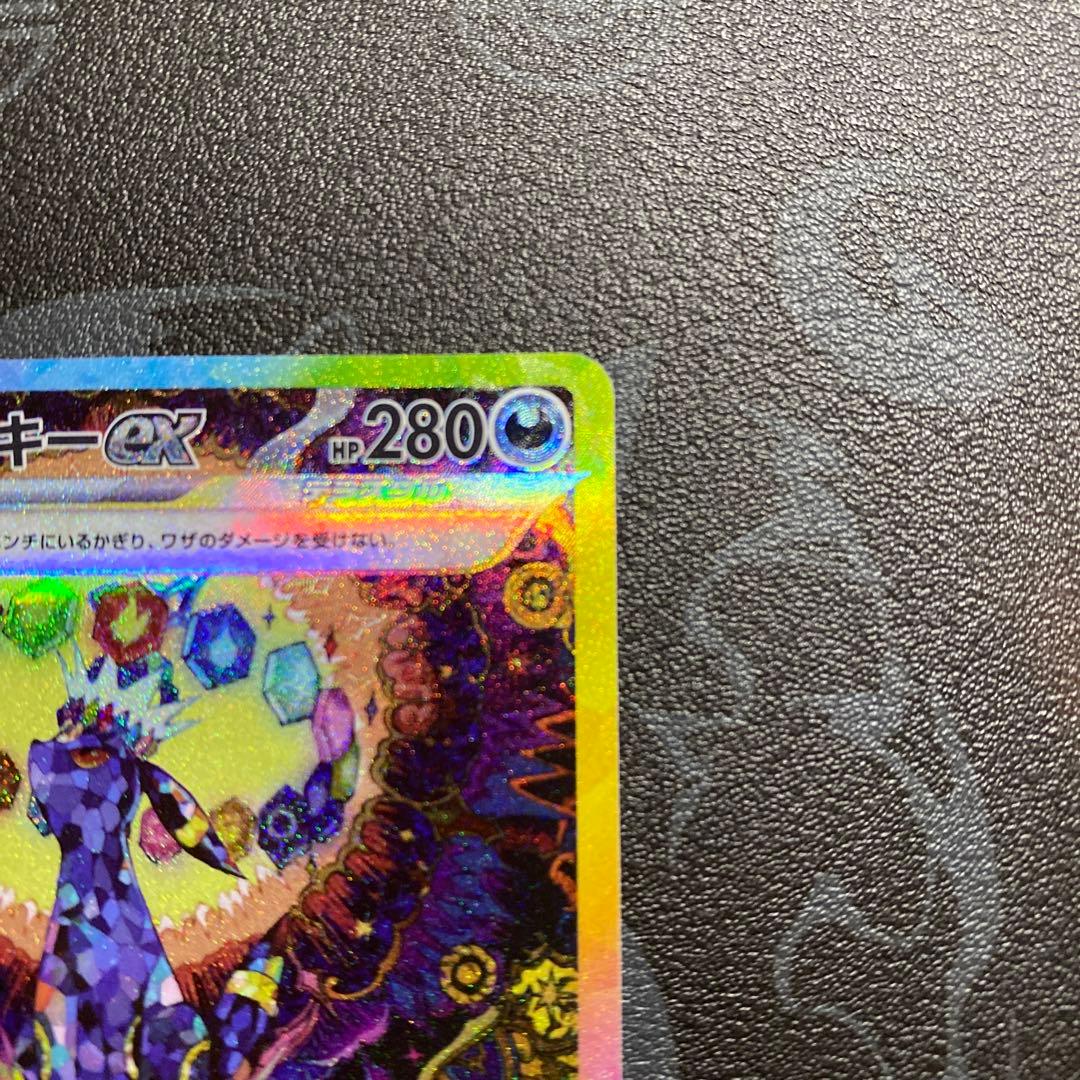 【高騰中！】【極美品】ブラッキーex SAR SV8a ex 217/187