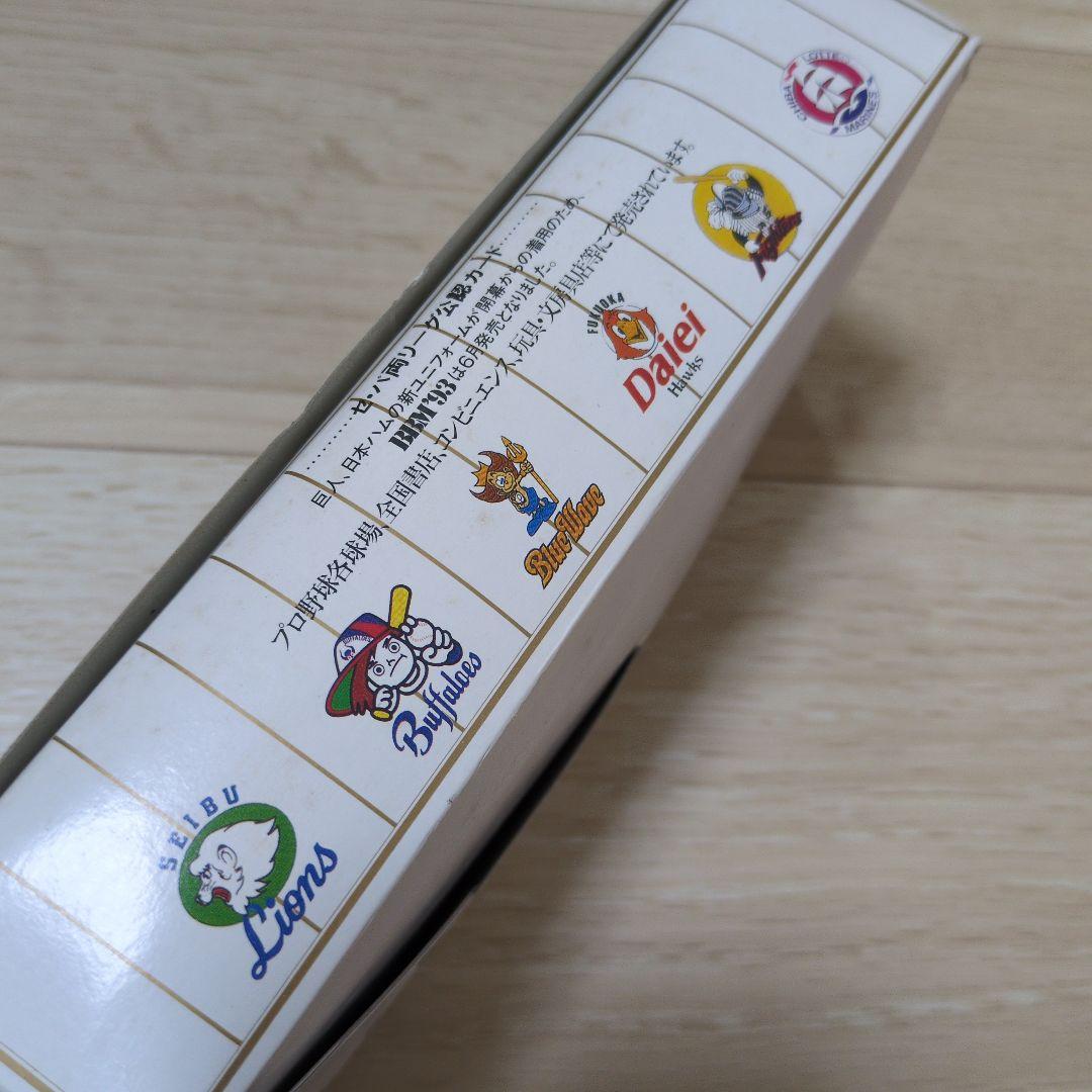 BBM93ベースボールカードBOX
