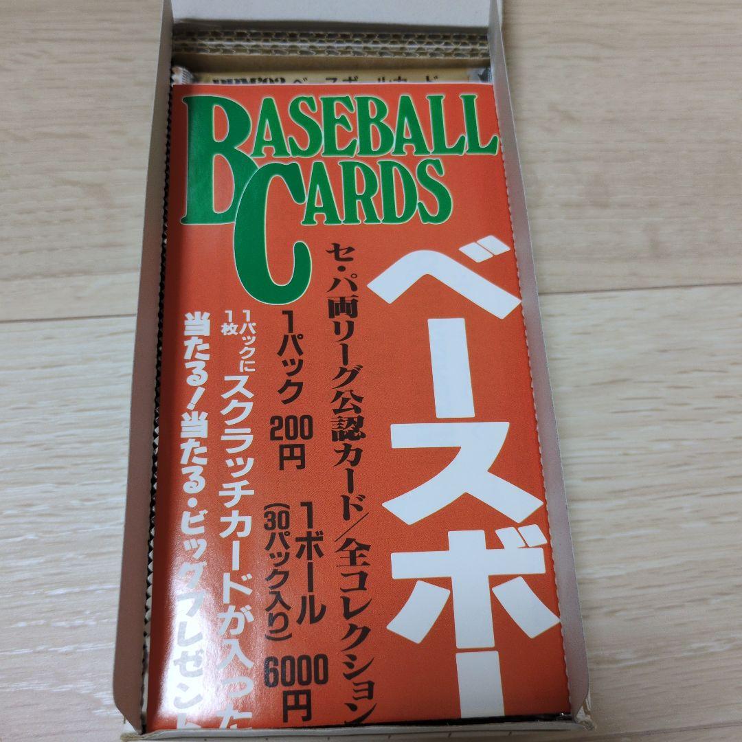 BBM93ベースボールカードBOX