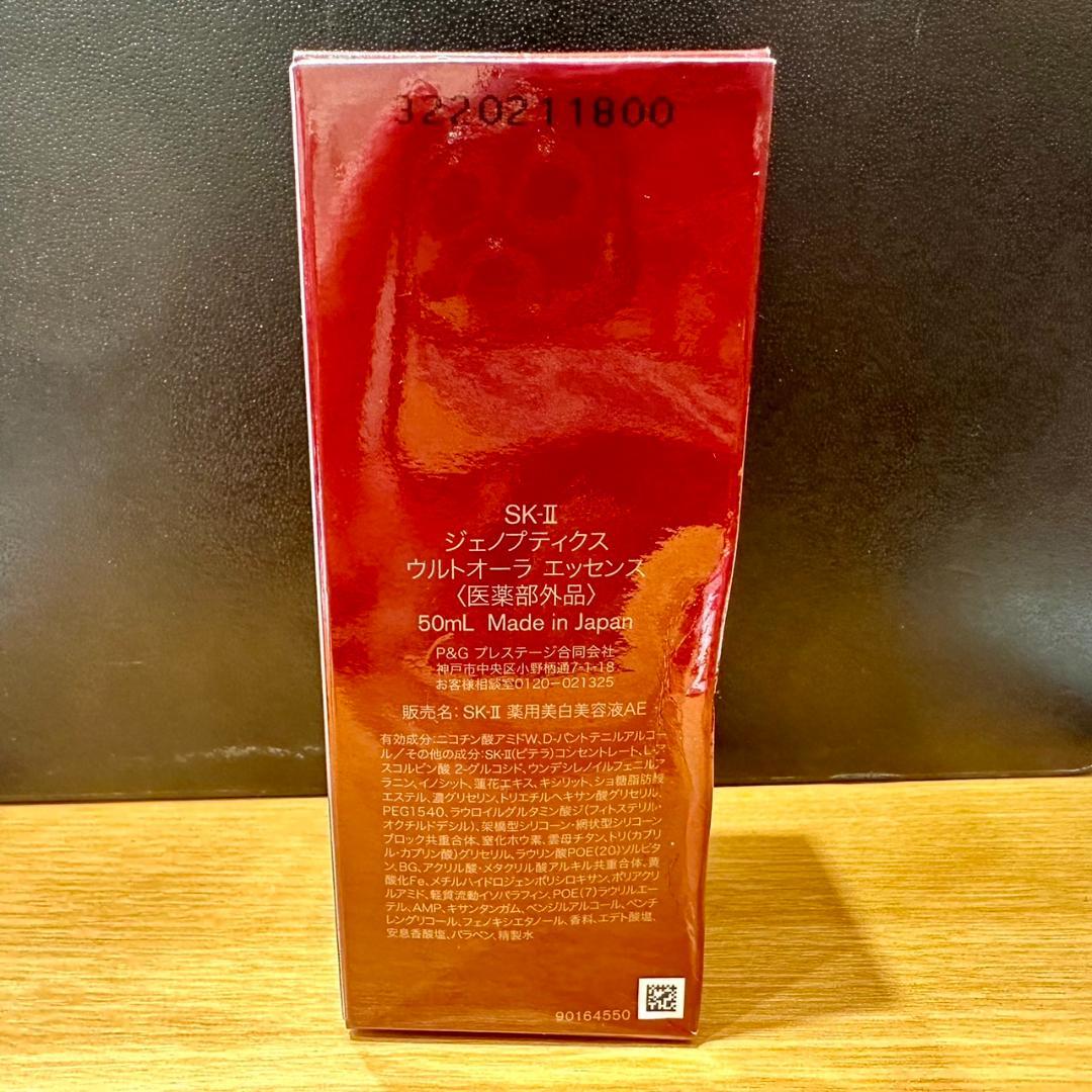 ♥SK-Ⅱ　　ジェノプティクス　ウルトオーラエッセンス　50ml