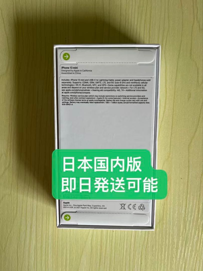 iPhone 13 mini グリーン 128GB 新品未開封