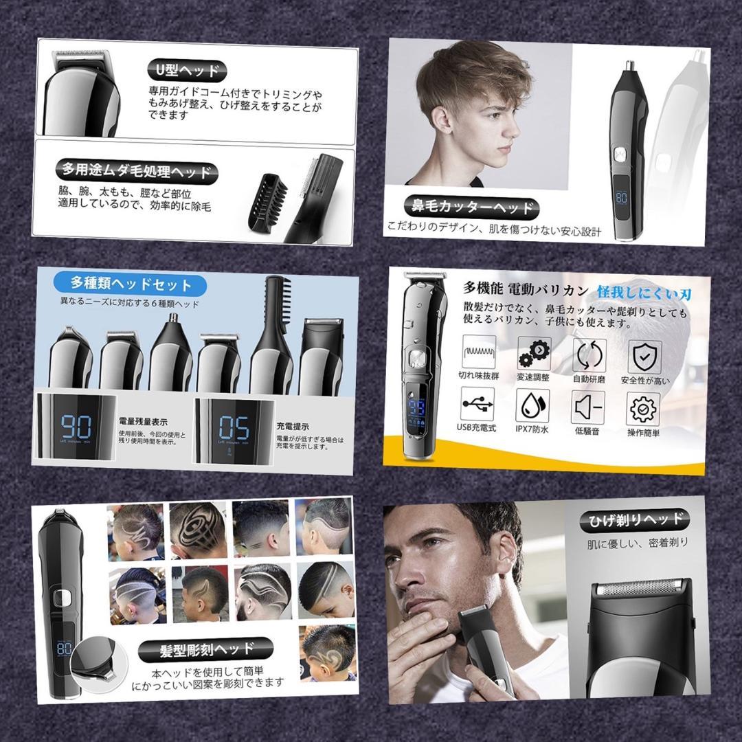 1台6役＆11in1超多機能❣サロン級セルフカットが自由自在♪❤最新バリカン
