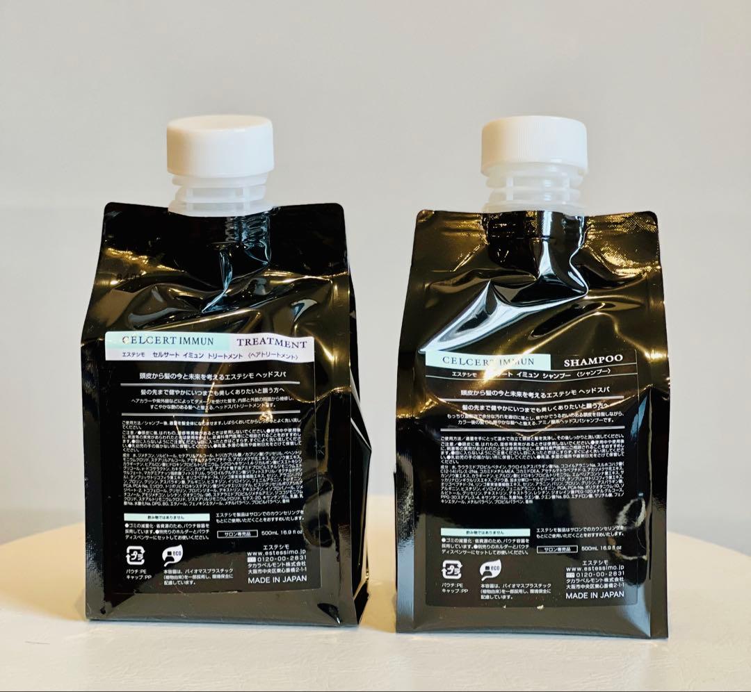 イミュン エステシモ シャンプー トリートメント 500