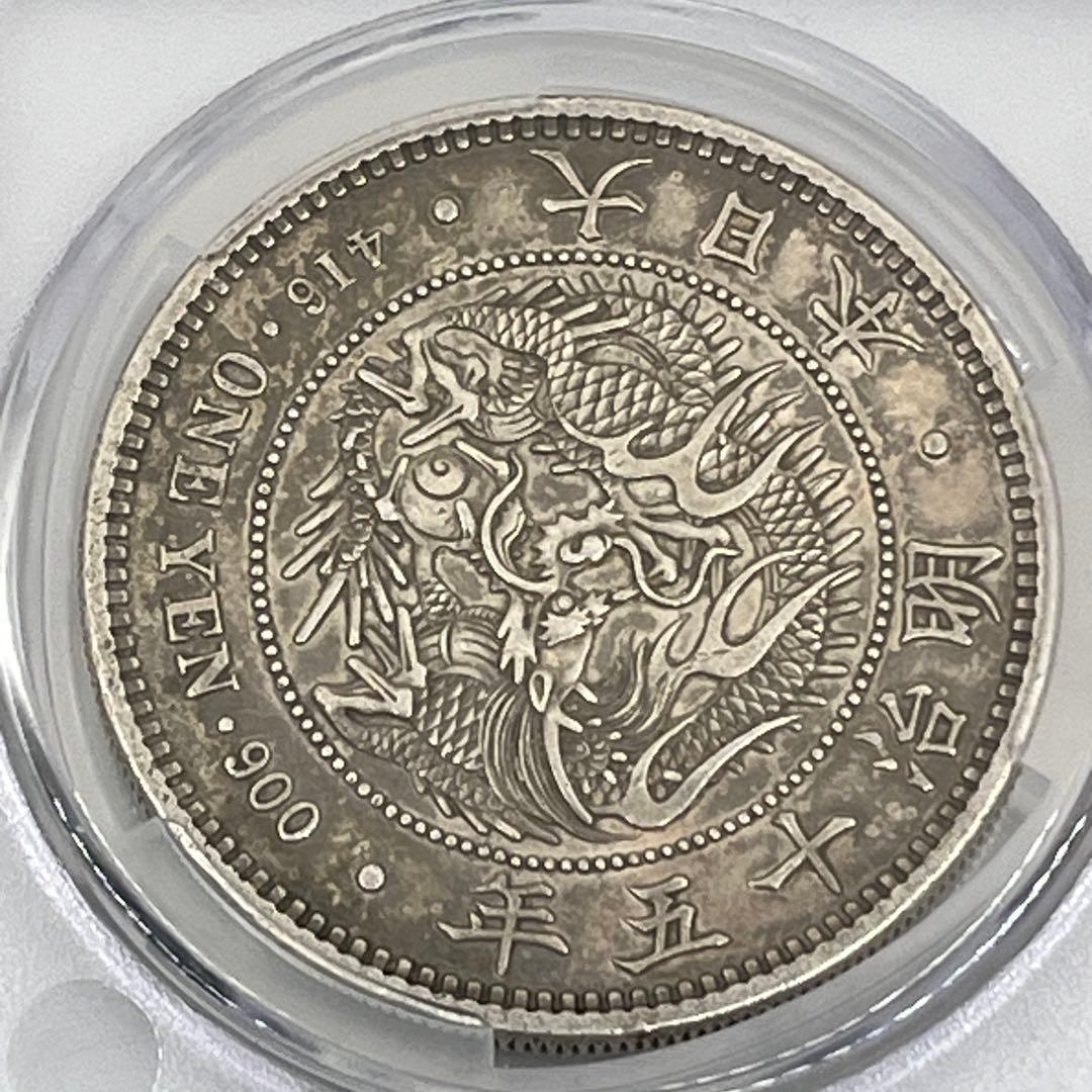 ほ*ー様 CAG CLEANED AU 明治十五年 大型 新一円銀貨 明治15年