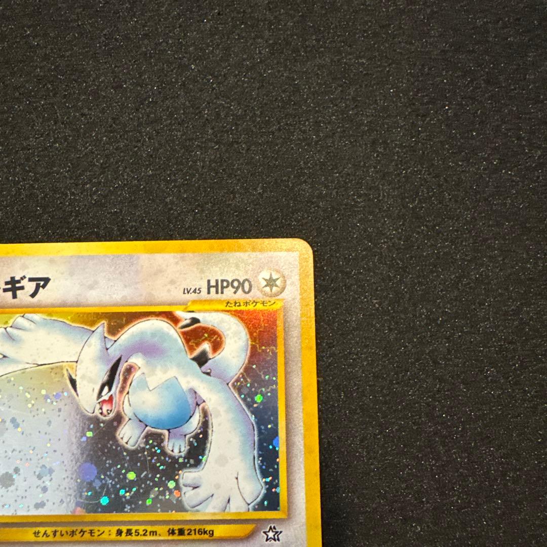 ルギア ポケモンカード HP90 No.249