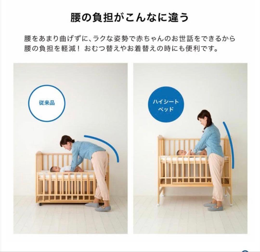 Katoji(カトージ) ハイシートベビーベッド