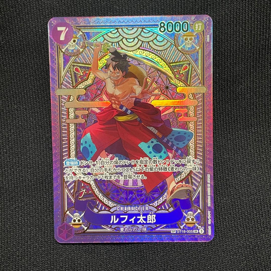 【美品】ルフィ太郎 SR SP(スペシャルカード) ST18-005
