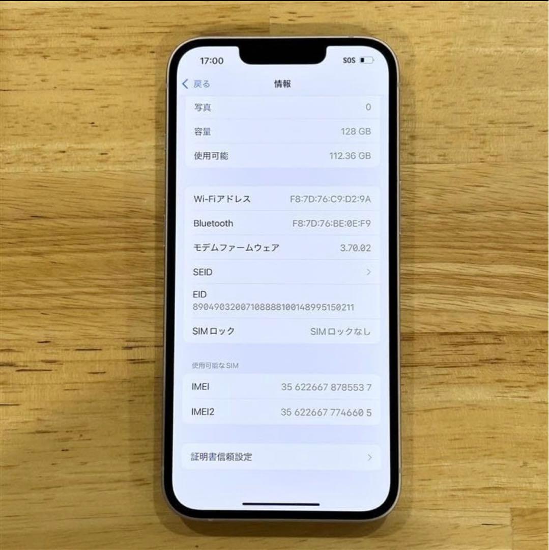 【美品】iPhone 14｜128gb｜SIMフリー