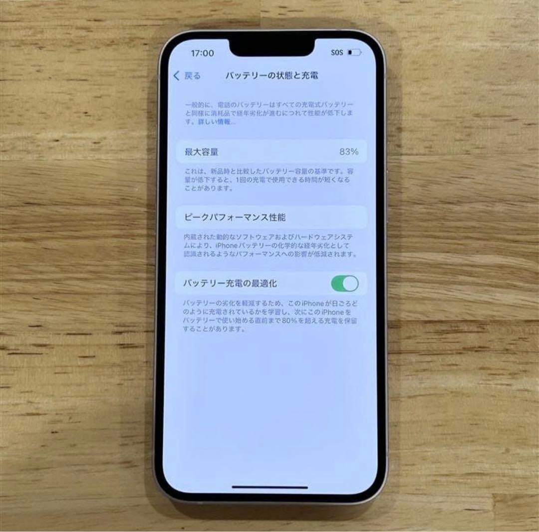 【美品】iPhone 14｜128gb｜SIMフリー