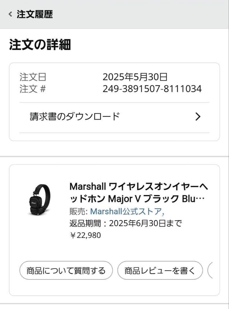 Marshall MAJOR V ヘッドホン