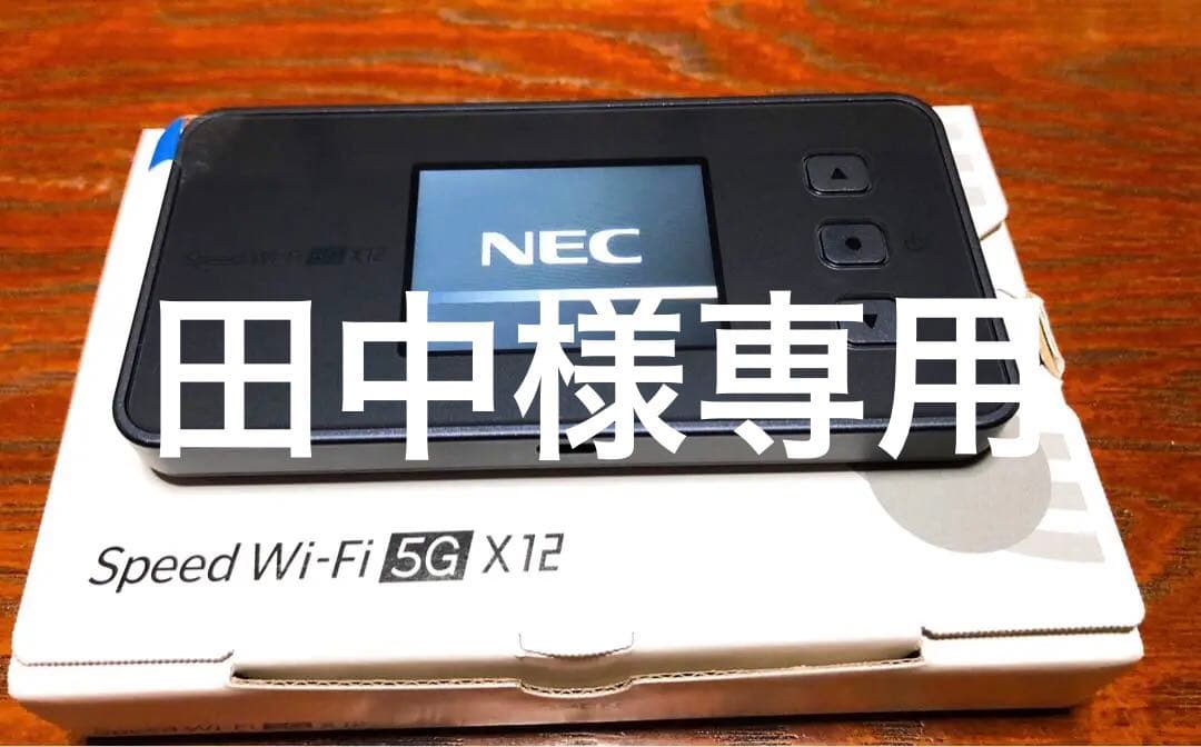 NEC WiFi ルーター Speed Wi-Fi 5G X12