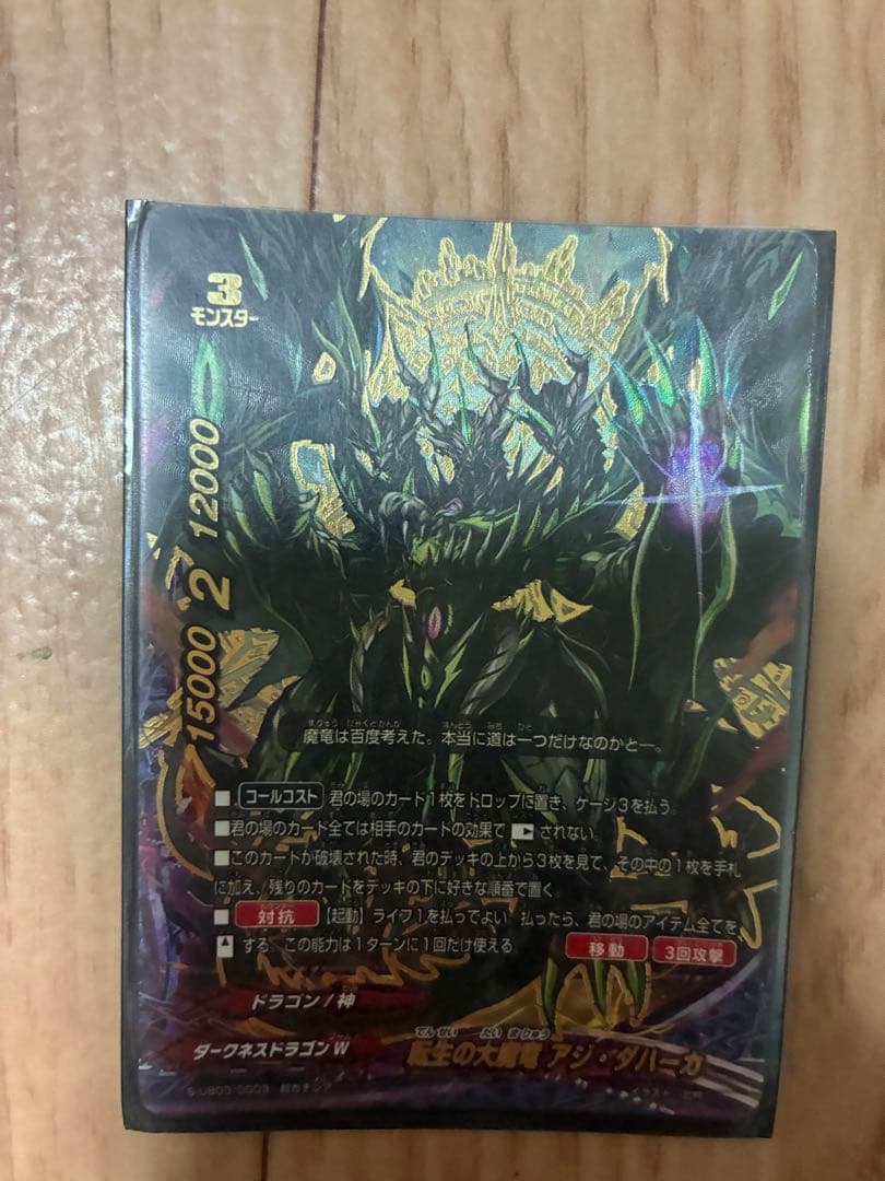 バディファイト カードセット　ドラゴンツヴァイ 人気カード多数　計48枚デッキ