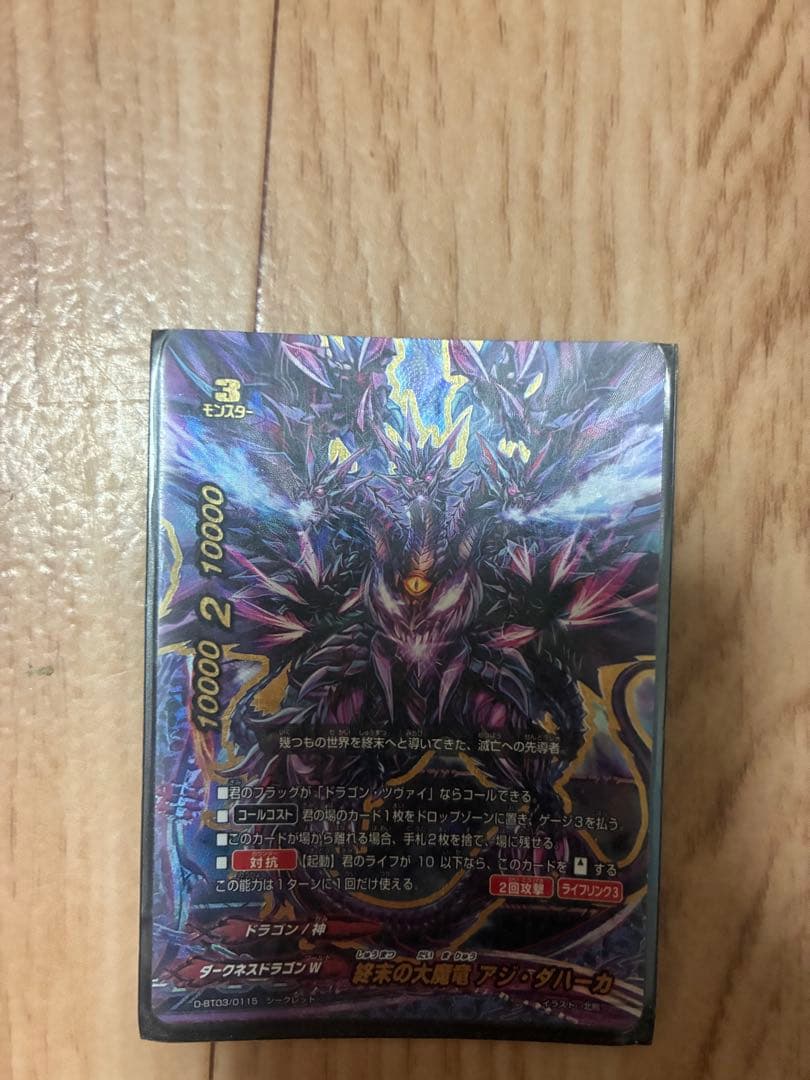 バディファイト カードセット　ドラゴンツヴァイ 人気カード多数　計48枚デッキ