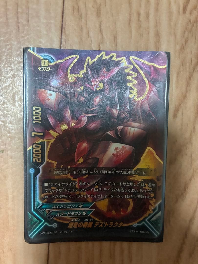 バディファイト カードセット　ドラゴンツヴァイ 人気カード多数　計48枚デッキ