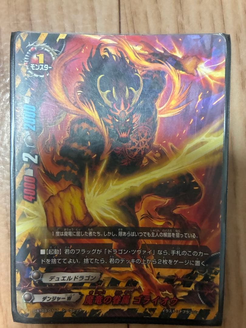 バディファイト カードセット　ドラゴンツヴァイ 人気カード多数　計48枚デッキ
