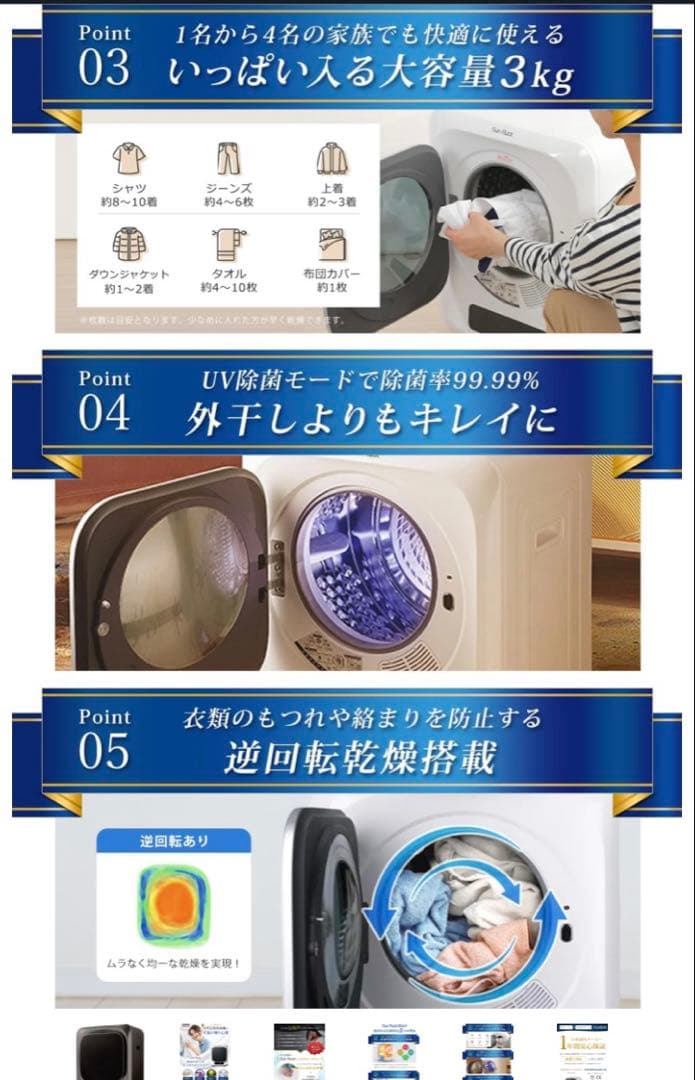 SunRuck 小型 衣類 乾燥機 3kg ドラム式 替えフィルター付き