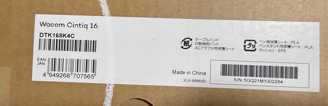 Wacom Cintiq 16 DTK168K4C スタンド付き