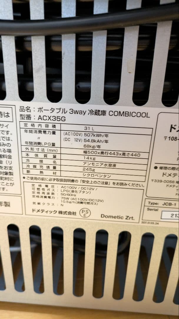 DOMETIC ポータブル冷蔵庫 　ACX35G　引き取りのみ 動作確認済み